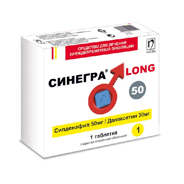 Синегра long