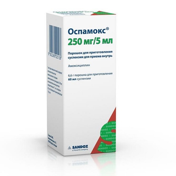 Оспамокс порошок