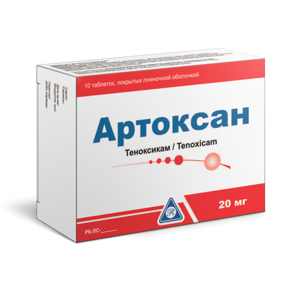Артоксан