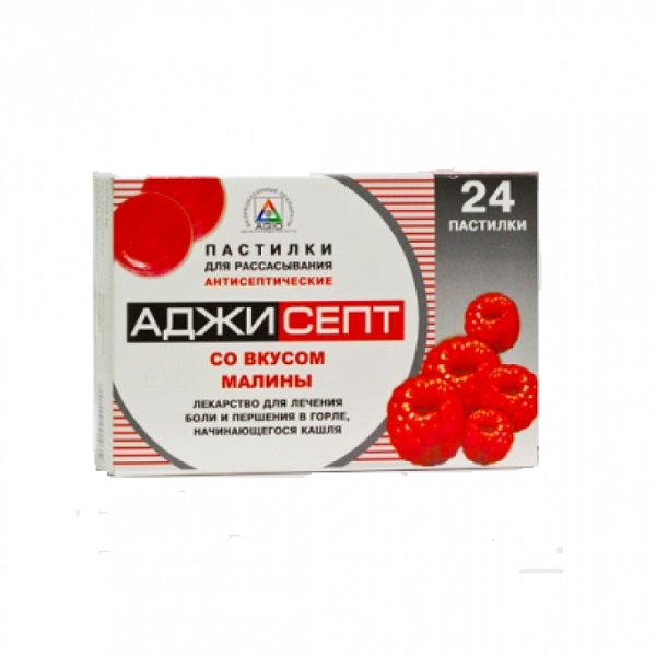 Аджисепт со вкусом малины