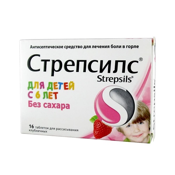 Стрепсилс для детей
