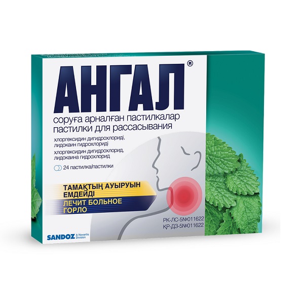 Ангал (пастилки)