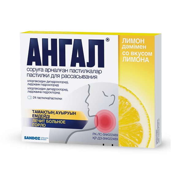 Ангал (пастилки лимон)