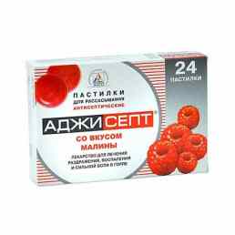 Аджисепт