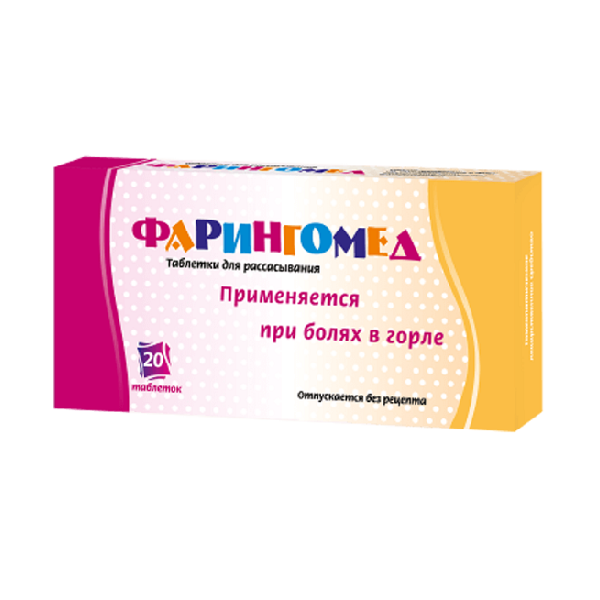 Фарингомед