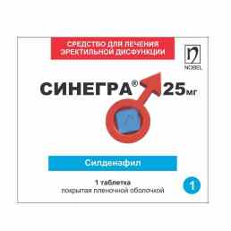 Синегра