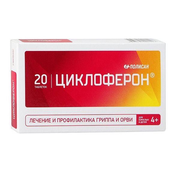 Циклоферон таблетки