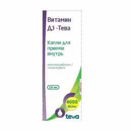 Витамин Д3-Тева