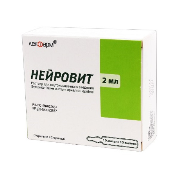 Нейровит