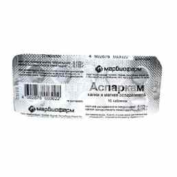 Аспаркам