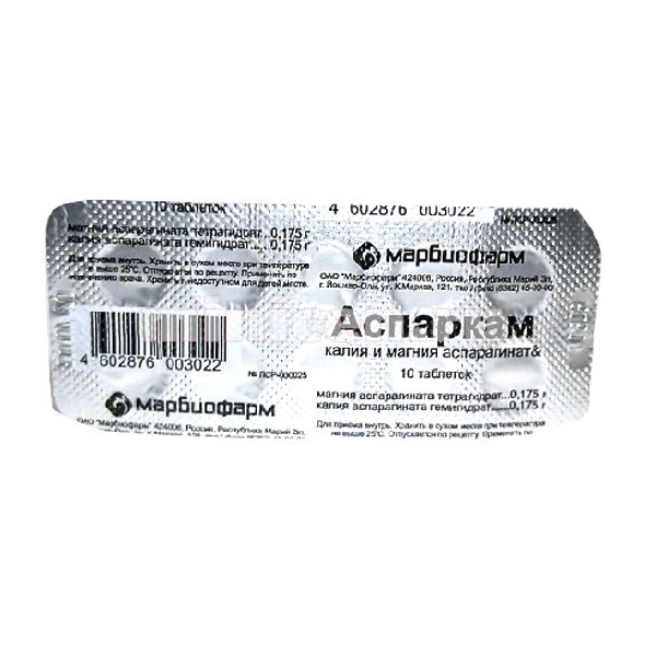 Аспаркам