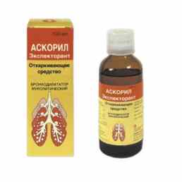 Аскорил экспекторант