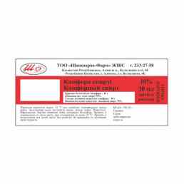 Камфорный спирт