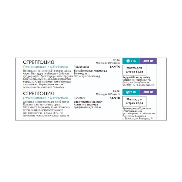 Стрептоцид