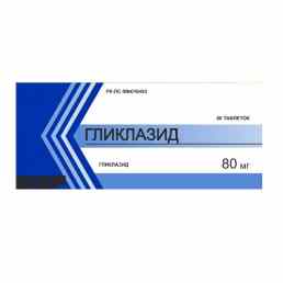 Гликлазид