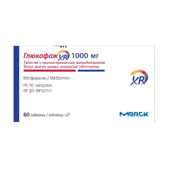 Глюкофаж xr