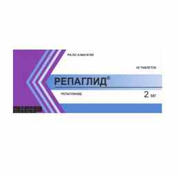 Репаглид