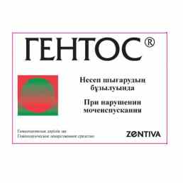Гентос