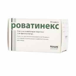 Роватинекс