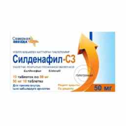 Силденафил-сз