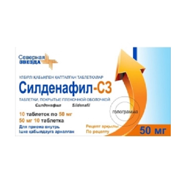 Силденафил-сз