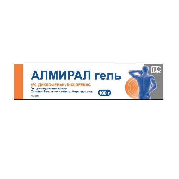 Алмирал