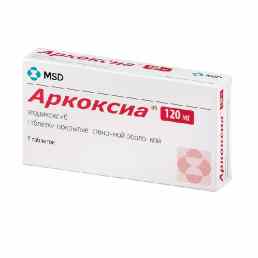 Аркоксиа
