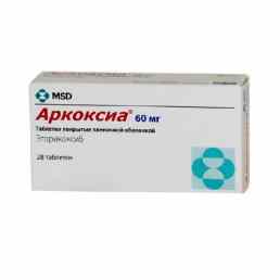 Аркоксиа
