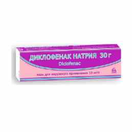 Диклофенак натрия