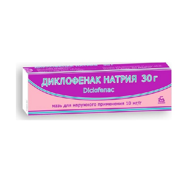 Диклофенак натрия