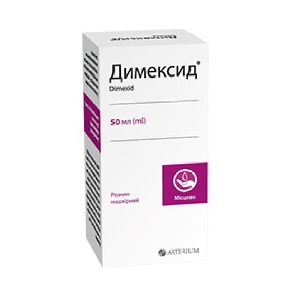 Димексид