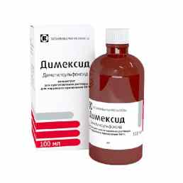 Димексид