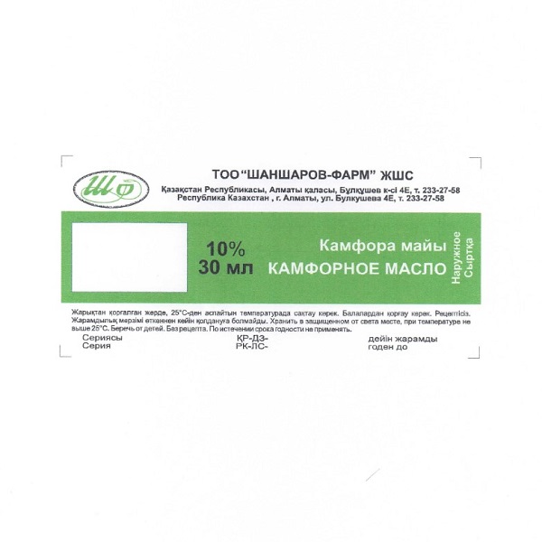 Камфорное масло