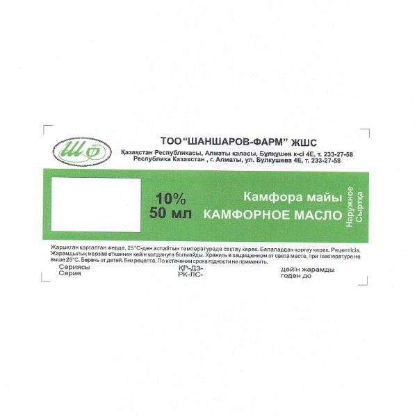 Камфорное масло