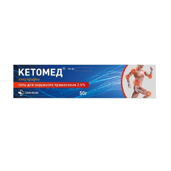 Кетомед