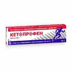 Кетопрофен