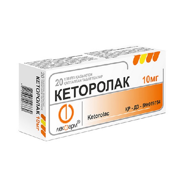 Кеторолак