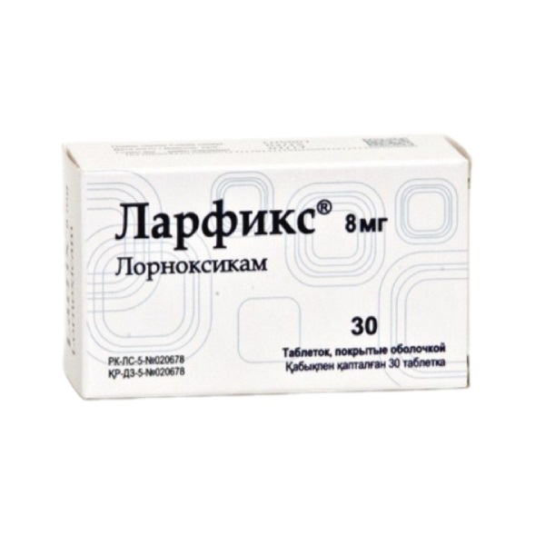 Ларфикс