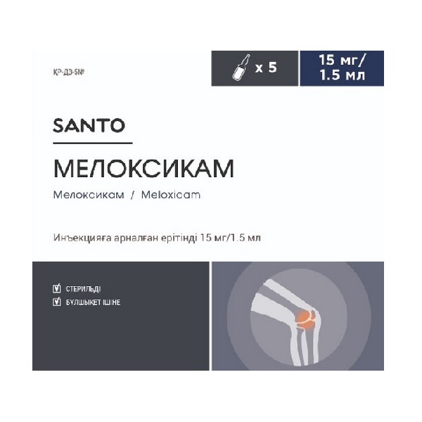 Мелоксикам