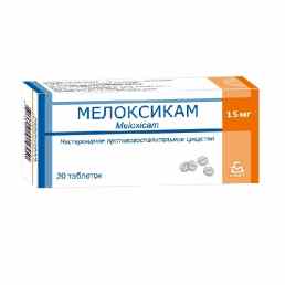 Мелоксикам