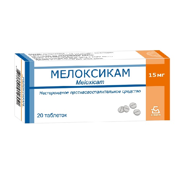 Мелоксикам