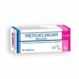 Мелоксикам