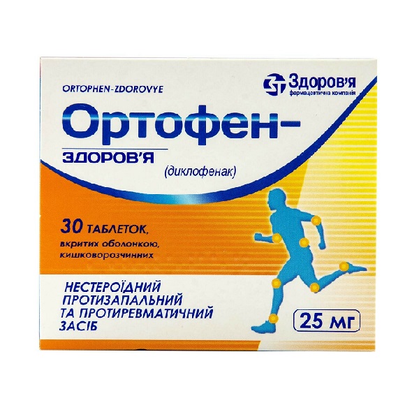 Ортофен-здоровье