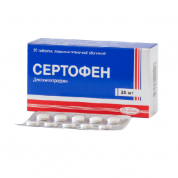 Сертофен