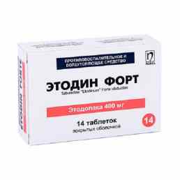 Этодин форт