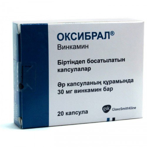 Оксибрал®