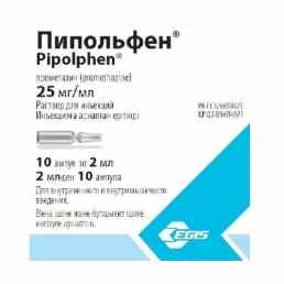 Пипольфен