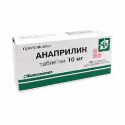 Анаприлин