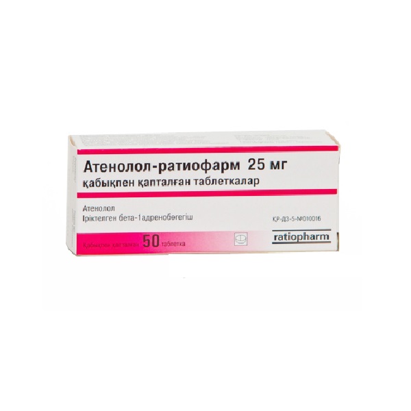 Атенолол