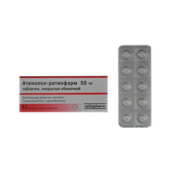 Атенолол